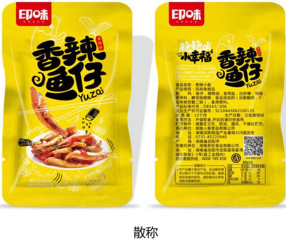 散裝稱重